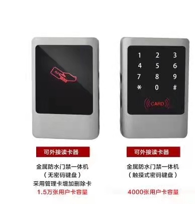 密码、指纹一体机